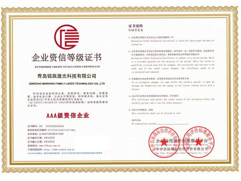 AAA Credit Enterprise Certificate of China Laser Machine Factory