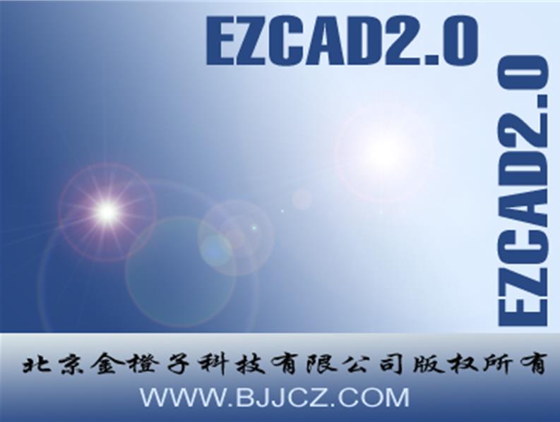 Ezcad Software Download for Laser Marking Machines 