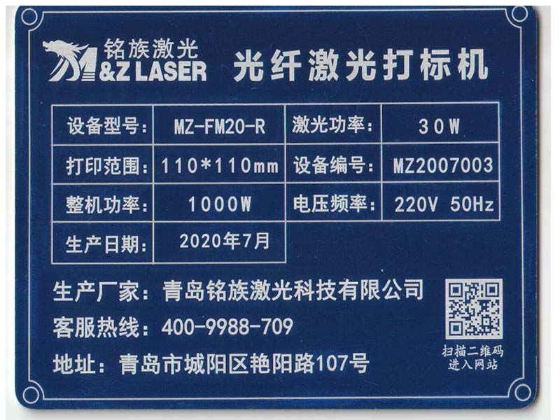 China Custom aluminum metal machine ID logo tag engraving service by laser